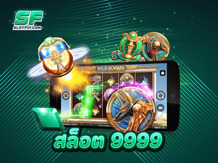 สล็อต 9999 เว็บตรงเน้นทำกำไร เกมครบค่ายเยอะ รองรับวอลเลท